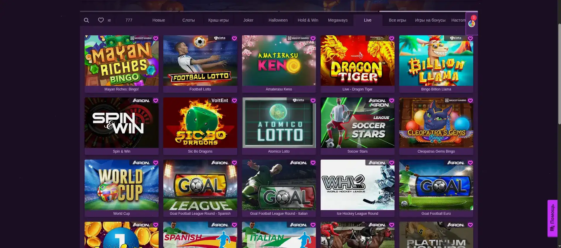 Интерфейс игрового зала казино Фонтан с множеством слотов